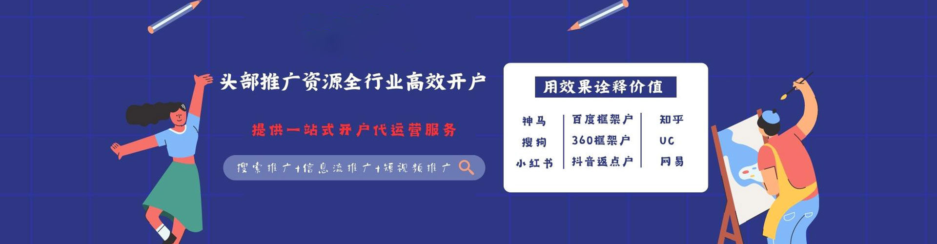 士林信息流推广